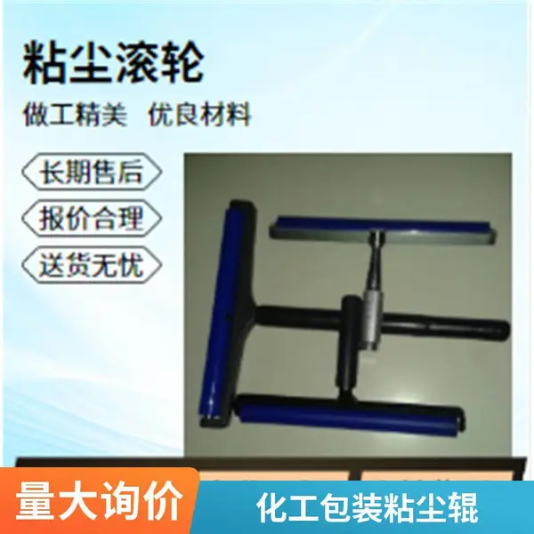 硅胶粘尘滚轮 防静电粘尘辊 印刷行业除尘轮 抗静电滚轮