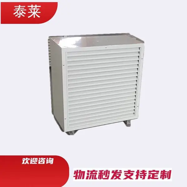 养殖场专用 大功率GS热水暖风机 工业热风幕 水暖风机 支持非标定制