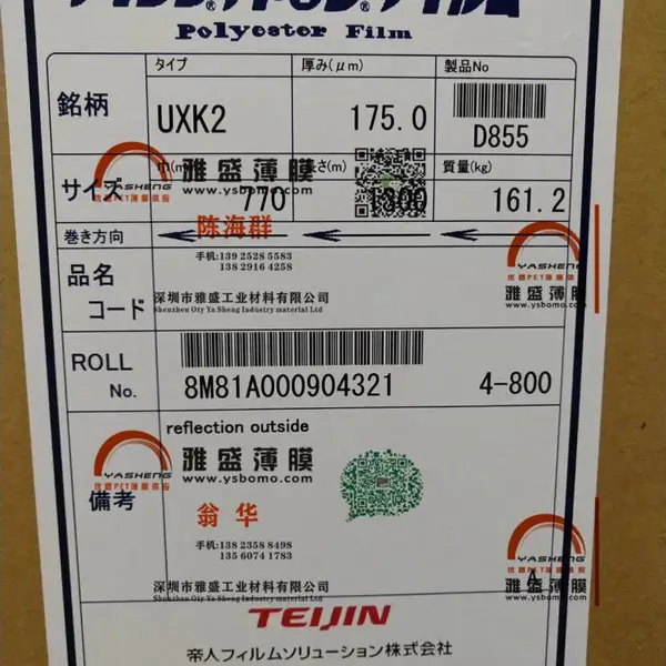 供应led背光源扩散膜、黑白膜、光学级离型膜
