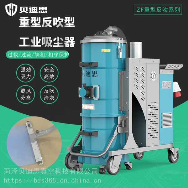 贝迪思工业吸尘器T/380小轻型数字电磁全自动清灰工业吸尘器生产厂家 质保多年