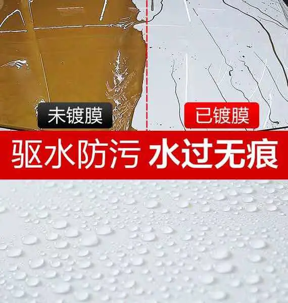 沂生汽车微镀晶汽车蜡保护剂