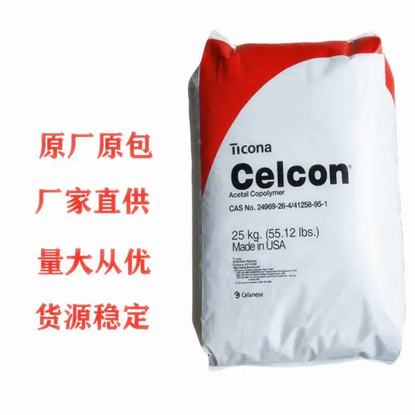 塞拉尼斯Hostaform/C 9021 GV3/10润滑耐磨增强赛钢齿轮轴承应用