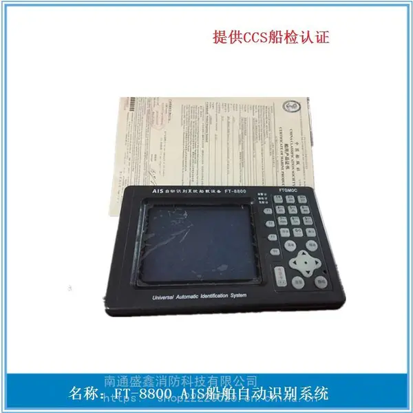 ����FT-8800ͨ�ô���AIS�豸 �����Զ�ʶ��ϵͳ ��ͨ��AIS�Զ�ʶ��ϵͳ