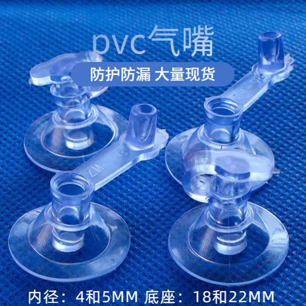 游泳圈气嘴 PVC小安排气阀 塑胶充气玩具嘴 直通气嘴坐圈厂家直销