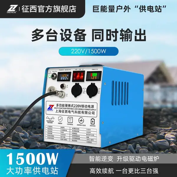 ��������***���ͳ���Դ﮵�����Ҳ�1500W