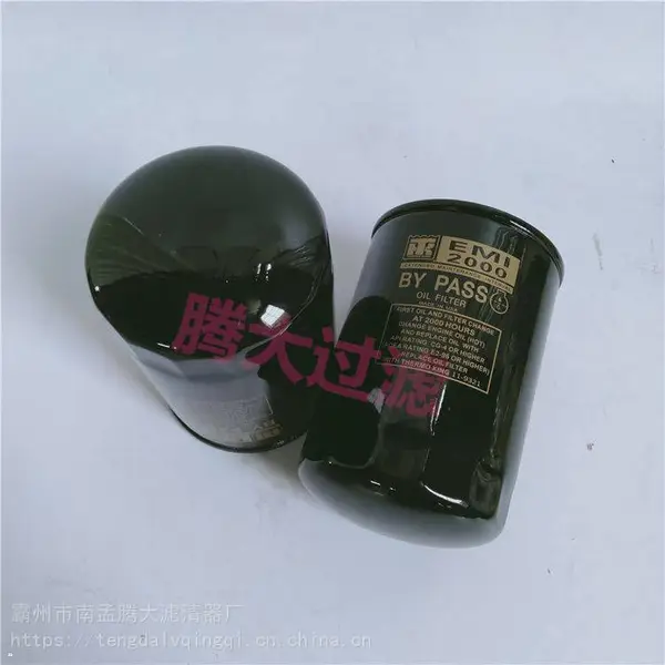 EMI2000适配冷藏车冷王制冷机组11-9321机油滤芯 强磁管路过滤器