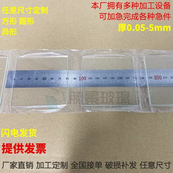 滕景长期供应优质浮法白玻1.1mm