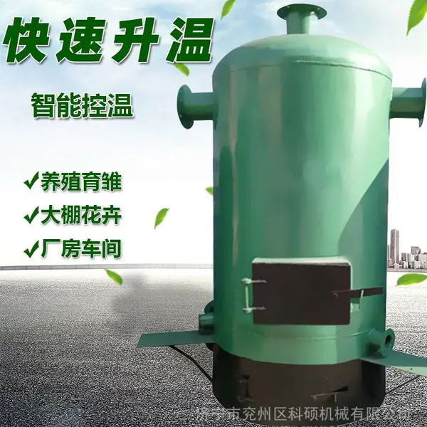 养殖取暖炉立式节能型智能暖风炉厂房采暖药材木材烘干取暖热风炉