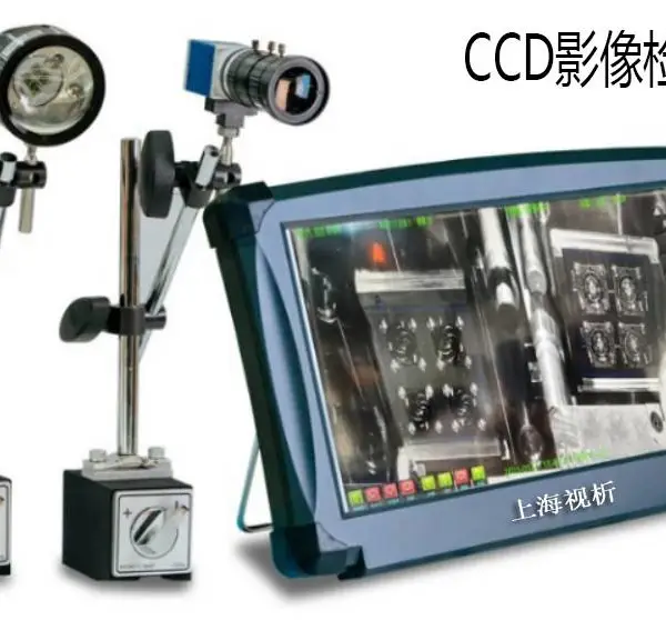 江浙沪高清模具监视器、上海视析、型号:SX1000