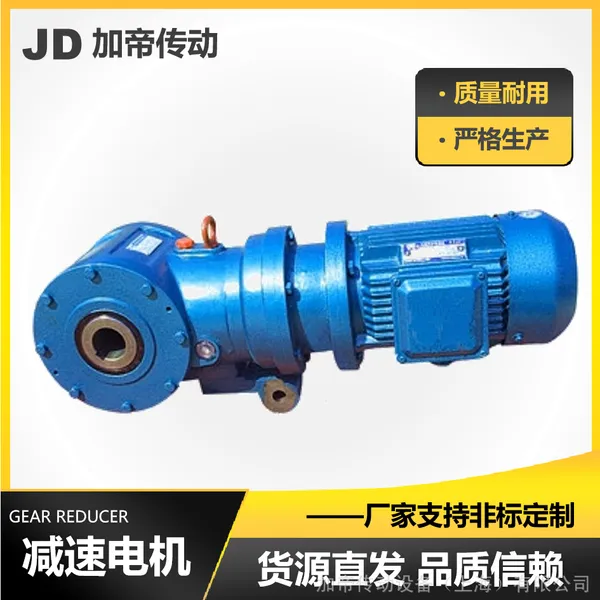 申克称减速机悬挂式安装SBD50 65 75 85减速电机SBD-P-B