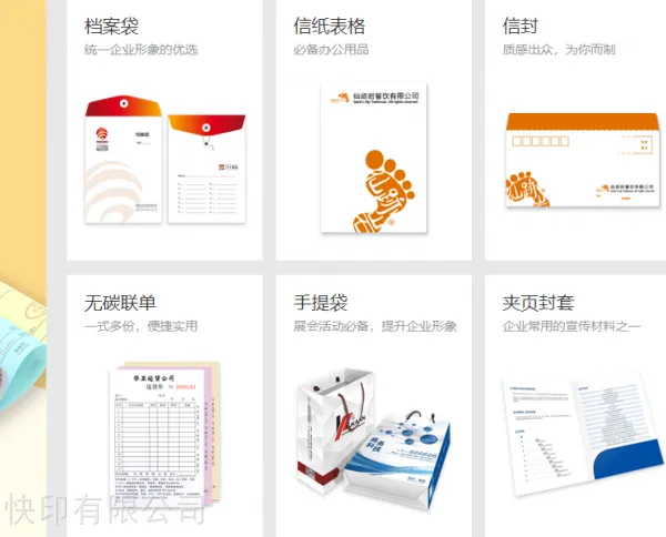 说明书、手提袋、封套、贺卡、挂历、信封、pvc卡