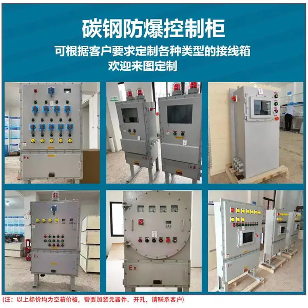 防爆正压柜PXK正压防爆柜通风型正压柜PLC配电柜变频柜9U防爆柜