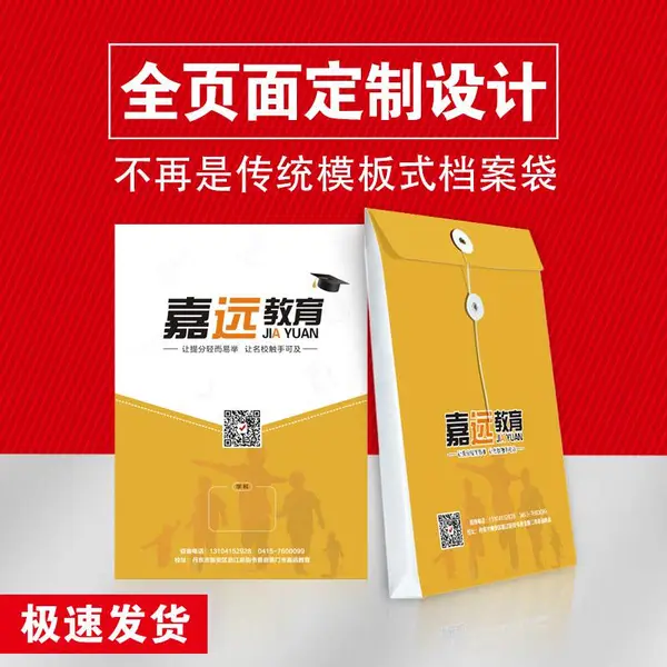档案袋定 制企业logo投标广告印刷a4纸质资料袋牛皮纸文件袋定 做