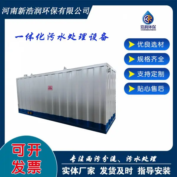 ̫����һ�廯��ˮ�����豸 ���гɱ��� ��������