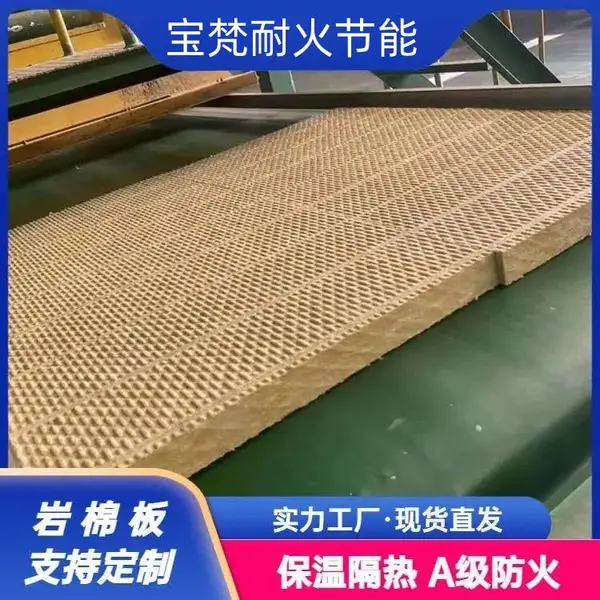 设备管道罐体用岩棉板 保温性能高 隔热 防水 设外墙岩棉复合板