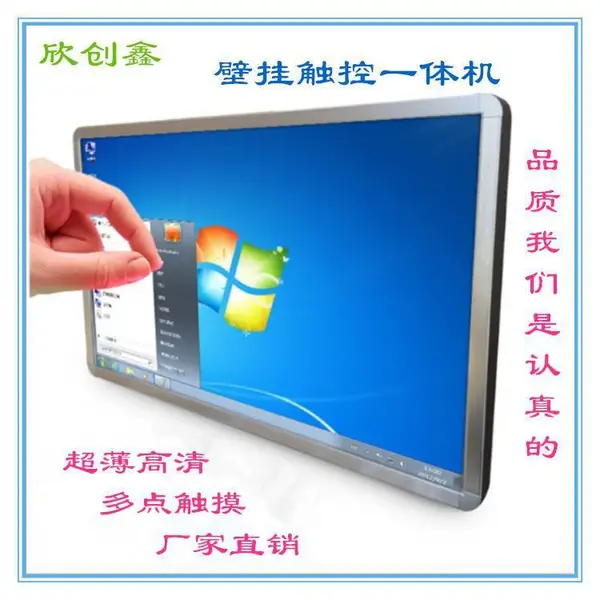 显示屏供应43寸智能触摸显示器 多功能教学一体机 大屏外壳定制