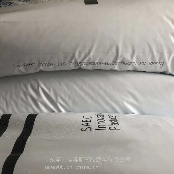 沙特沙伯基础PC 943A-116 耐候防火V0塑胶原料聚碳酸酯