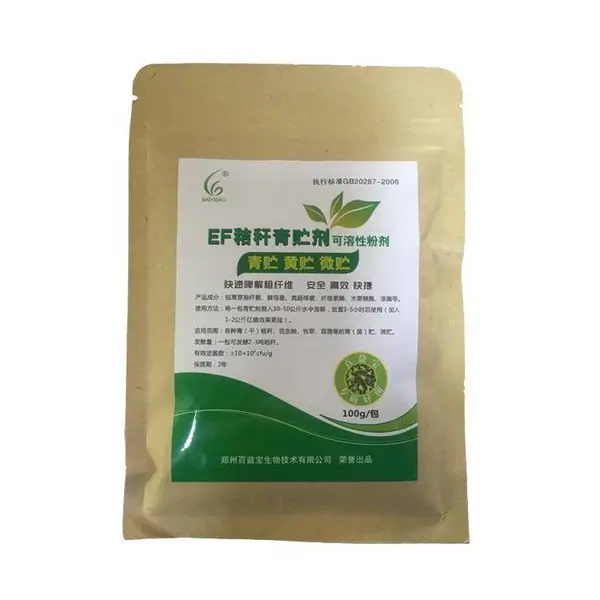 百益宝EF秸秆青贮剂粗纤维降解剂秸秆发酵剂秸秆微贮用发酵剂