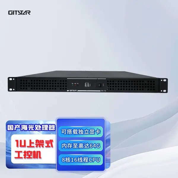 GITSTAR集特 国产信创电脑工业计算机海光3350 3250 服务器IPC-110上架式1U工控机