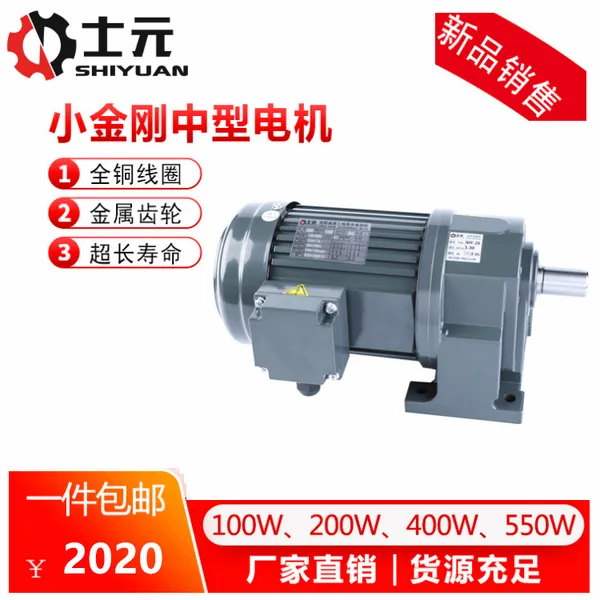 码垛机减速机100W-3700W 士元小型齿轮减速机 大量供货