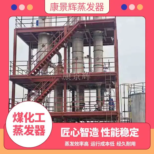 机械加工污水处理 污水处理设备 康景辉 机械加工污水处理设备