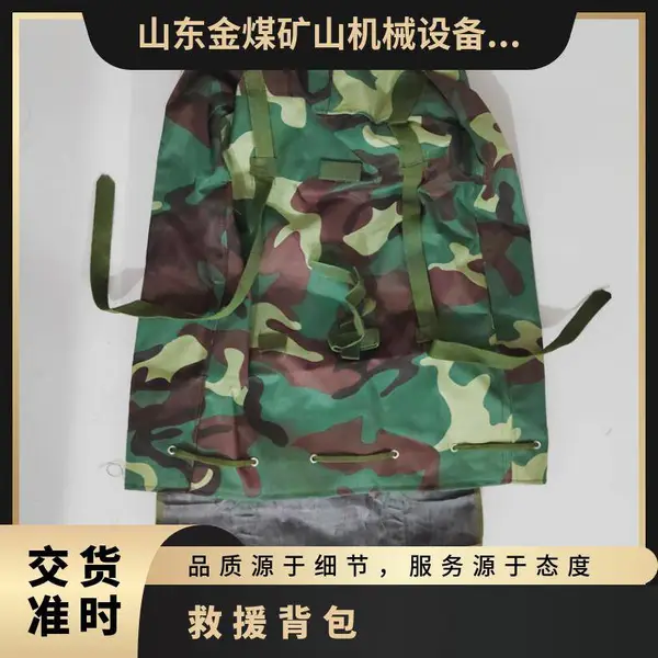金煤 红色应急救援包 背囊式物资储备包 户外用防水 双肩背容量大