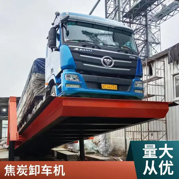 供应 后翻液压翻板 移动式卸车机 自动卸粮洗车机,老李给你出方案