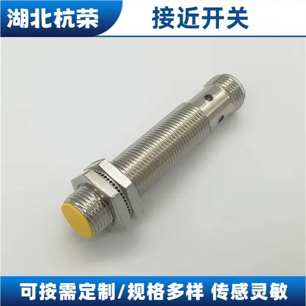 杭荣磁感应D-Y59B无触点检测探头LJ18A3-A51K接近开关