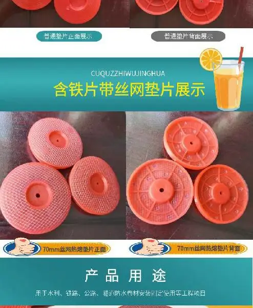 高铁使用防渗土工膜热熔垫片