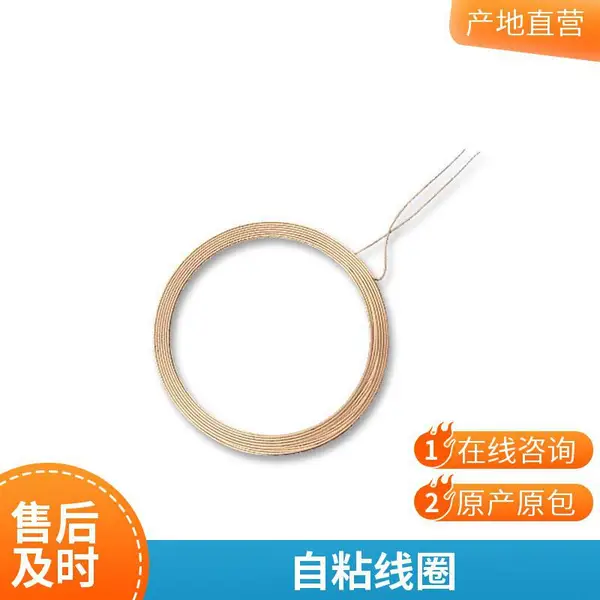 ID读卡器线圈 低频读写天线 125KHz电感量 效率高