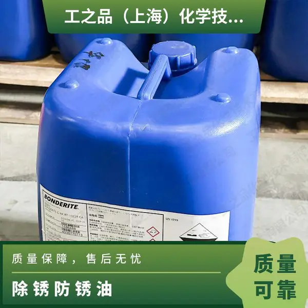 ����BONDERITE AQUENCE 866 IX REP������ϴ����250KG