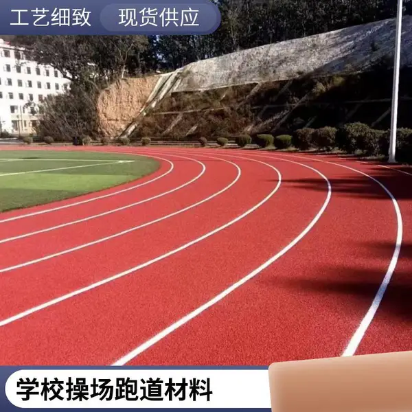 辽宁朝阳奥人体育学校体育场透气混合型塑胶跑道施工 运动epdm橡胶跑道施工材料18-61176-8439