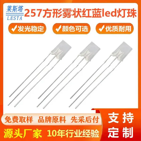 245方形红蓝双色指示灯灯珠 LED雾状长脚共阴共阳SMD直插灯珠定做