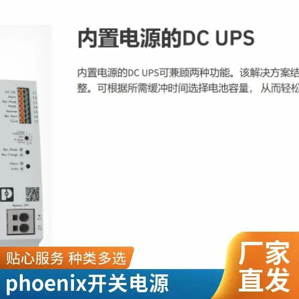 原装进口QUINT-PS-ADAPTERS7/1开关电源QUINT-PS-3X400-500AC/2