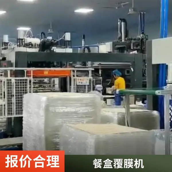 全自动环保餐盒覆膜机 外卖盒覆膜机 伺服控制 精度高