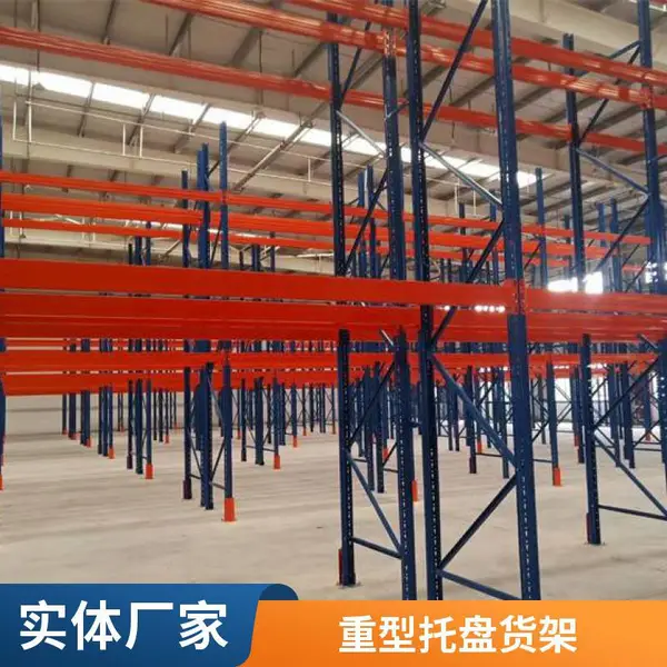 托盘货架仓储设备定制加工 横梁货架 仓库货架 承重强可组合