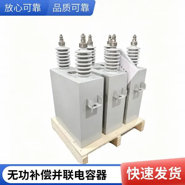 BAM BFF BFM11-200-1W高压并联电容器 200kvar 11KV 电力无功补偿并联电容器