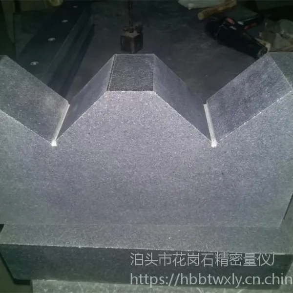 花岗石v型块 大理石v型架 高精度 大理石量具 万象量仪