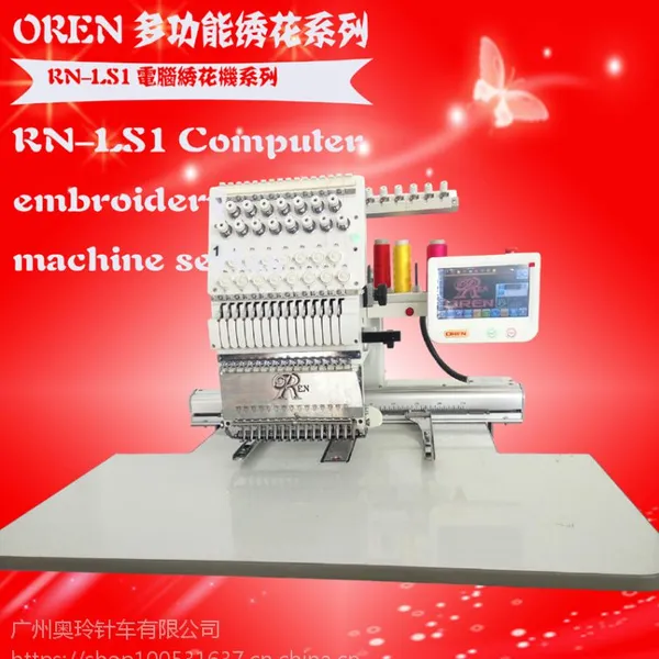 奥玲RN-LS1鸭舌帽刺绣设备 公仔商标logo针车 进口单头电脑绣花机