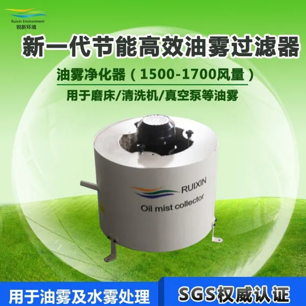 机床油雾净化器 工业油烟净化器 离心式油雾收集器 cnc油雾分离器