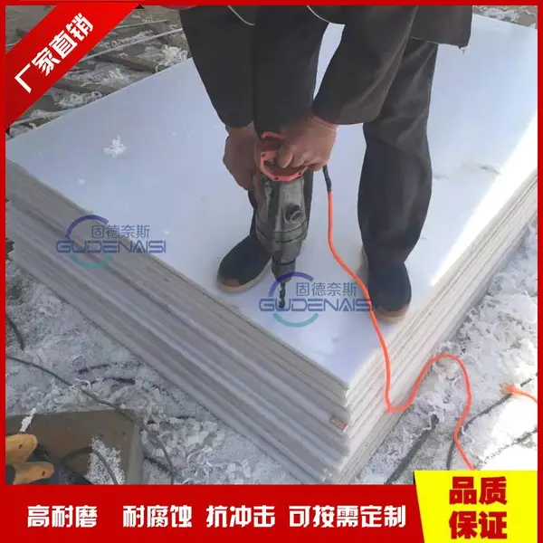 固德橡塑 白色料仓衬板加工定制 HDPE高耐磨料仓衬板固德橡塑直销