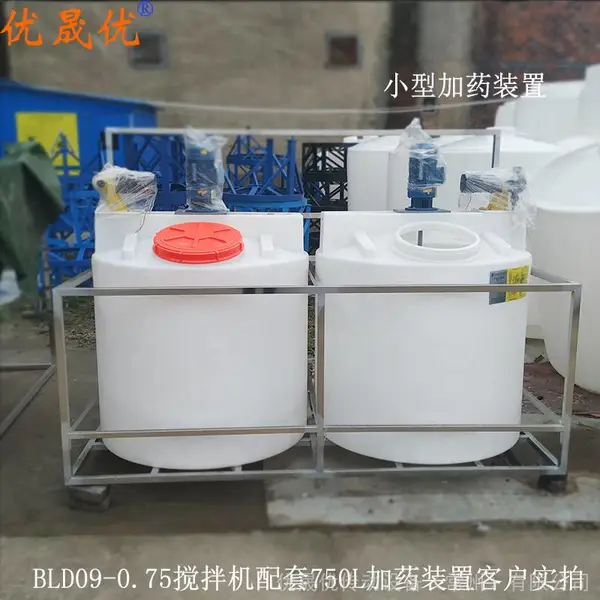 加药装置配套搅拌机 1吨水处理药剂搅拌机 阻垢剂搅拌器 优晟优