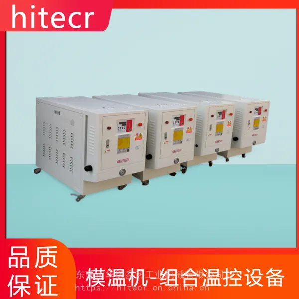 130℃模具温度控制机 镁合金油温机 滚轮发泡模温机