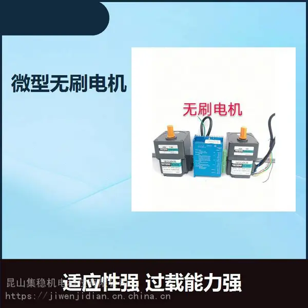 短小大功率无刷电机 5BLD-310GU-120-20S 310V120瓦无刷电机