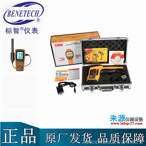食品温度计GM1311 GM1311销售商家标智BENETECH食品温度计GM1311