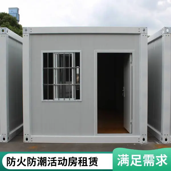 临时住宅集装箱房可订制活动房 私人住宿防火防震防潮