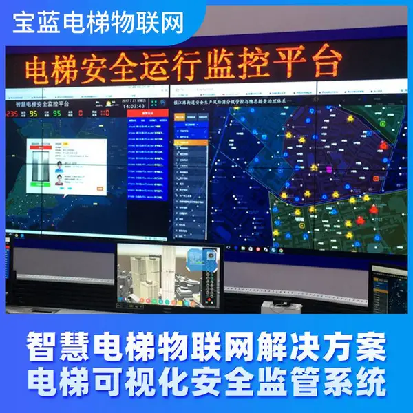 河南宝蓝智慧电梯系统,实现电梯故障预警,电梯运行实时监测