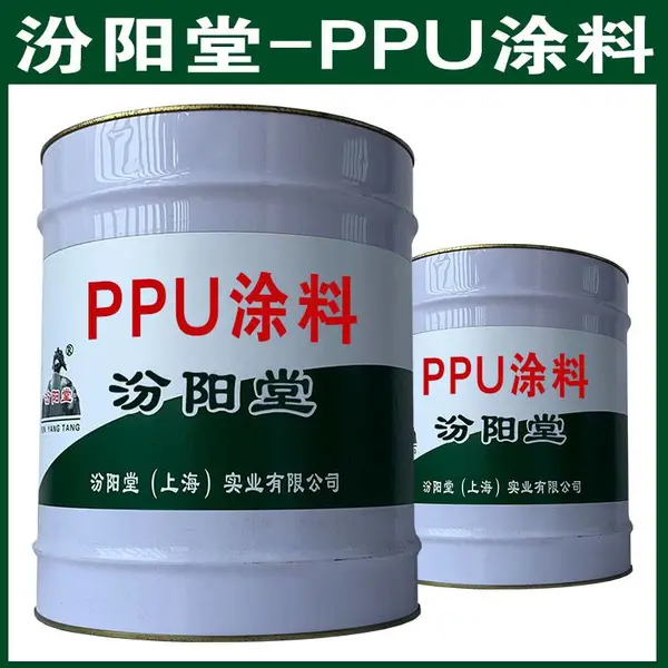 PPUͿ�ϣ���ˮ��������ʶҪ���ϵ����ӡ�PPUͿ��