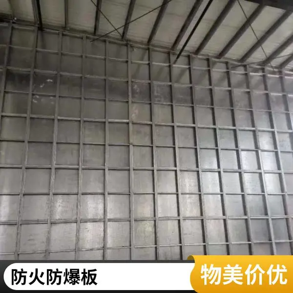 抗冲击高强抗爆防爆板 住宅厂房装修用 轻质高强 支持定制