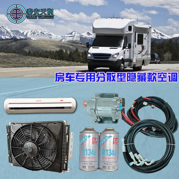 工厂定制房车驻车空调12v24v内外机车载隐藏式空调改装适用卡车工程车货车空调